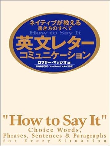 ネイティブが教える書き方のすべて 英文レターコミュニケーション Sho Pro Books ロザリー マッジオ ハンター ローリー Maggio Rosalie Hunter Lawrie 京子 沢田 本 通販 Amazon
