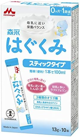 森永はぐくみ スティックタイプ 13g 10本 0ヶ月 1歳 新生児 赤ちゃん 粉ミルク ラクトフェリン 3種類のオリゴ糖