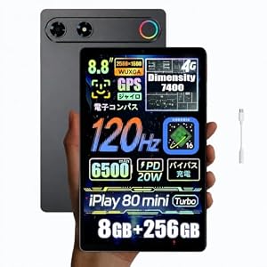 ALLDOCUBE iPlay 80 mini Turbo タブレット8.8インチ Dimensity 7400 バイパス充電 120Hz 4GLTE
