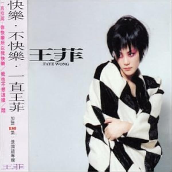 Wong, Faye - Faye Wong - Amazon.com Music