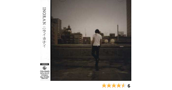 Inoran Niraikanai Amazon Com Music