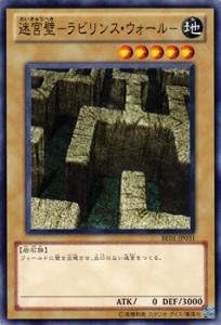 Amazon 遊戯王カード 迷宮壁 ラビリンス ウォール Be01 Jp031n トレカ 通販
