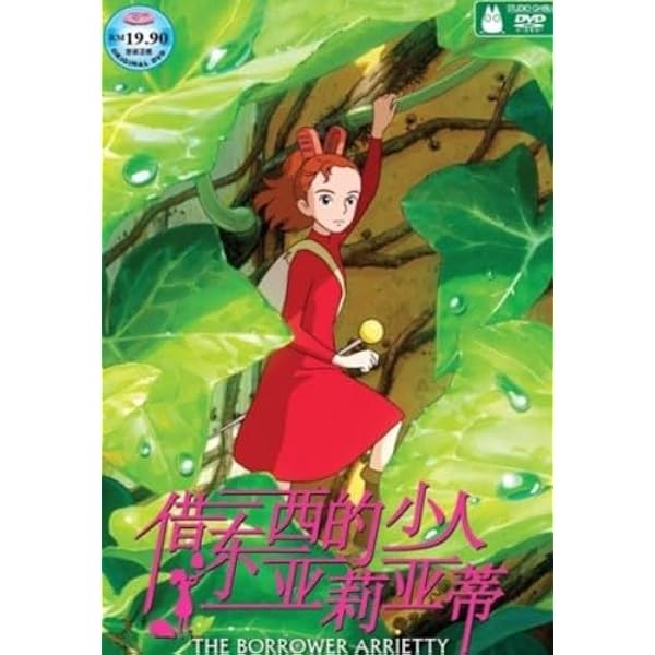 Amazon.com: Spirited Away-Voyage of Chihiro: CDs & Vinyl