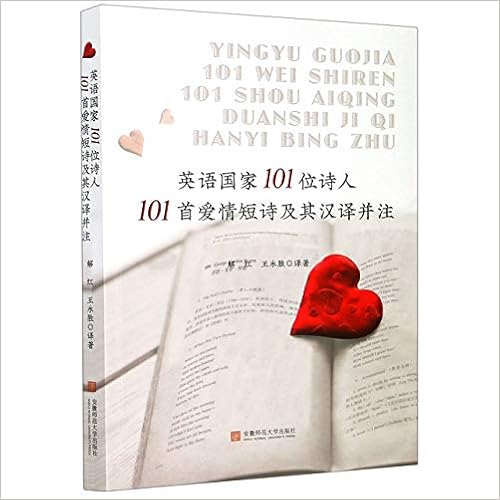 Amazon Com 英语国家101位诗人101首爱情短诗及其汉译并注 匿名 匿名 Libros Amazon Com 英语国家101位诗人101首爱情短诗及其汉译并注 匿名 匿名 Libros