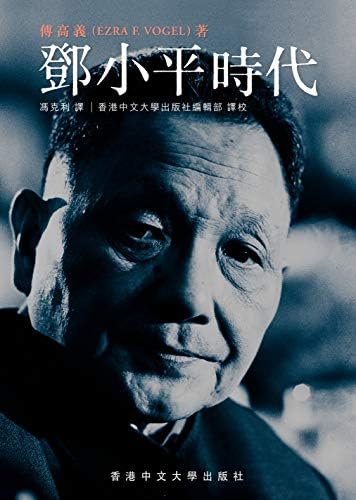 Amazon.com: 紅太陽是怎樣升起的: 延安整風運動的來龍去脈(Traditional