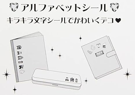 Amazon ディズニー 文字シール デコッチ 英大アリス シール ステッカー おもちゃ