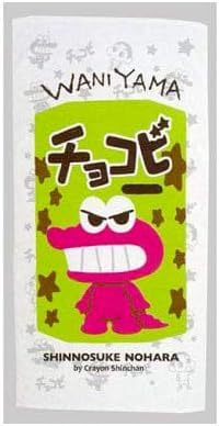 Amazon Co Jp クレヨンしんちゃん ビッグ バスタオル チョコビ グッズ タペストリー ワニ山さん インテリア タオル しんちゃん ホビー