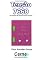 Livro Projeto dobrador de Tensão com o CI 7660 Com desenho de esquema e layout no KiCad
