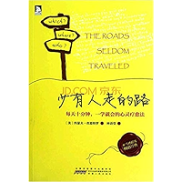 少有人走的路 (Chinese Edition) book cover