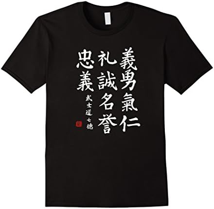 Martial Arts, Budo T-shirt with the Seven Virtues Of Bushido - Male Small - Black