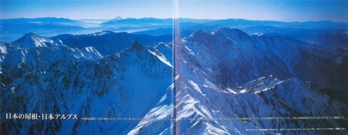 日本の屋根 北 南 中央アルプスと日本列島の大分水嶺 栗田 貞多男 田部井 淳子 栗田 貞多男 栗田 貞多男 本 通販 Amazon