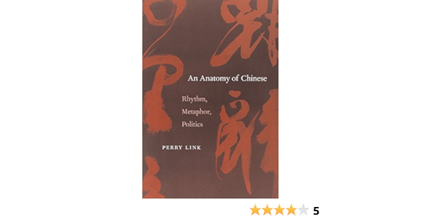 An Anatomy Of Chinese Rhythm Metaphor Politics Link Perry 9780674066021 Amazon Com Books