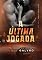 Livro A ÚLTIMA JOGADA (ENTRE AMIGOS Livro 3)