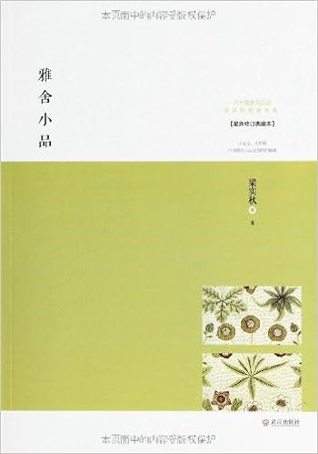Yashe Essays 6 Volumes Chinese Edition 梁实秋雅舍全集 雅舍小品 雅舍随笔 雅舍杂文 雅舍谈吃 雅舍忆旧 雅舍遗珠 套装共6册 平装 梁实秋 Amazon Com Books