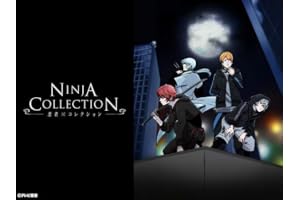 忍者コレクション アニメnew 無料動画まとめ