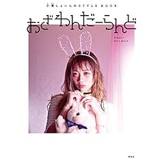 小澤しぇいん 最新号 サムネイル