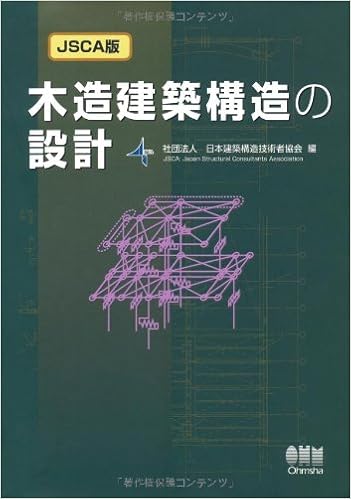 Jsca版 木造建築構造の設計 社団法人日本建築構造技術者協会 本 通販 Amazon
