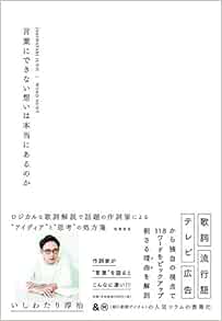 言葉にできない想いは本当にあるのか 単行本 Amazon Com Books