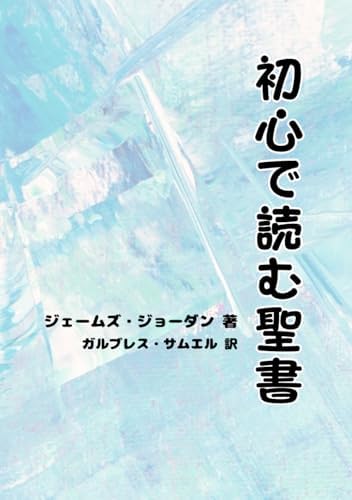 Amazon.com: 神の子供: 9784778321277: 圖書