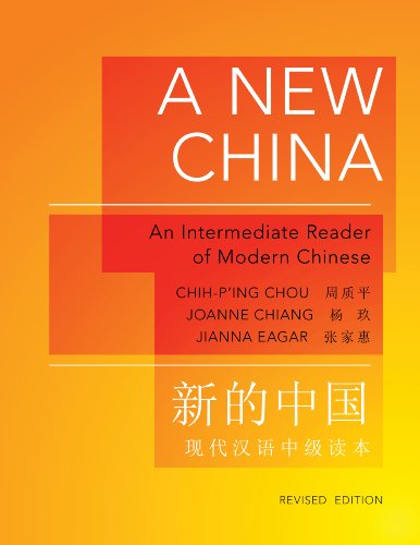A New China: An Intermediate Reader of Modern Chinese (The Princeton Language Program: Modern Chinese)