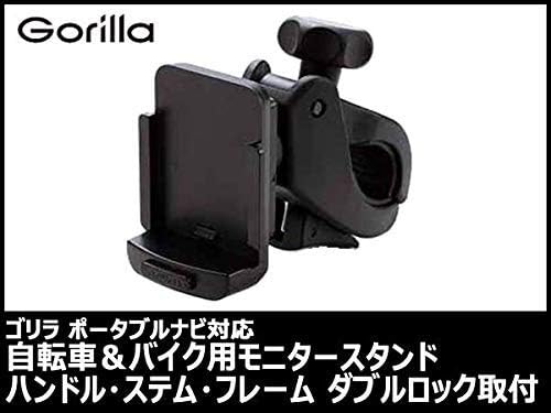 Nv Sb515dt 対応 自転車 バイク 用 モニタースタンド ダブルロック 取付タイプ Nvp Tq21 Nvp T