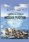 Livro A História Dos Povos Do Oceano Pacífico