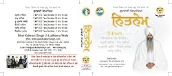 Gurbani Katha - Nitname - Giani Kulwant Singh Ji