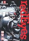 redEyes 第3巻