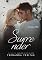 Livro SURRENDER: (Conto 2 Duologia Bad Blood)