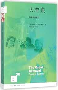 The Great Betrayal Fraud In Science Chinese Edition