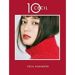 岸本セシル 最新号 サムネイル