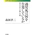 過労死は何を告発しているか――現代日本の企業と労働 (岩波現代文庫)