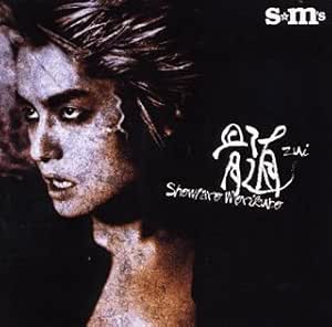 Shotaro Morikubo Zui Amazon Com Music