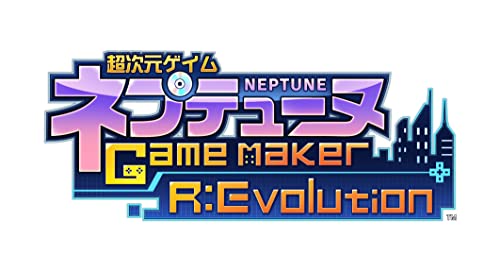 超次元ゲイム ネプテューヌ GameMaker R： Evolution ビクトリィー スペシャルエディション