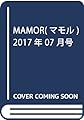 MAMOR(マモル) 2017年 07 月号 [雑誌]