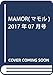 MAMOR(マモル) 2017年 07 月号 [雑誌]