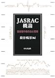 JASRAC概論―音楽著作権の法と管理