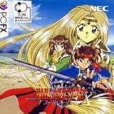 ファーランドストーリーFX