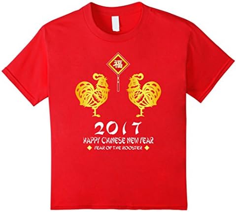 Kids Happy Chinese New Year 2017 Rooster T-Shirts Gifts 6 Red