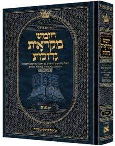 Hebrew Mikra'os Gedolos Shemos - Czuker Ed