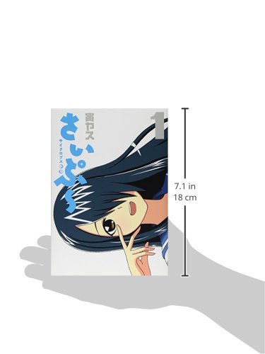 サイクロプス少女 さいぷ 1 ヤングジャンプコミックス 寅ヤス 本 通販 Amazon