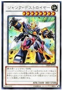Amazon 遊戯王カード ジャンク デストロイヤー シークレットレア De04 Jp159 Si デュエリストエディション４ 収録 トレカ 通販