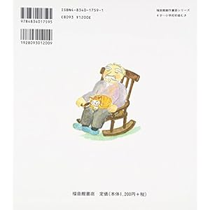 ネコのタクシー (福音館創作童話シリーズ)