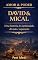 Livro David & Mical: Uma história de legitimidade, divisão e separação (Amor & Poder)