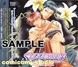 「SUGGESTION 〜ANSWER2〜」ドラマCD [CD]