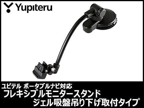 ユピテル イエラ Drivenavi 引き出物 対応 フレキシブル モニタースタンド ジェル吸盤 Yupiteru 代用品 Op Cu100kit Yera 吊り下げ 取付タイプ
