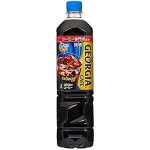 コカ・コーラ ジョージア カフェ ボトルコーヒー 無糖 950mlPET×12本