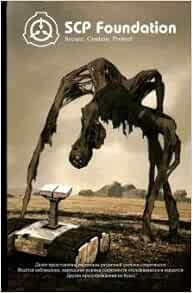 Scp Foundation Secure Contain Protect Kniga 1 Duksin A 9785913396181 Amazon Com Books