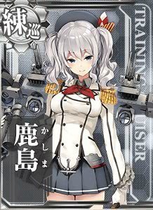 Amazon 艦これアーケード 対潜 No 265 鹿島 トレカ 通販