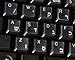 HEBREW WITH WHITE LETTERS KEYBOARD STICKERS TRANSPARENT FOR COMPUTERS LAPTOPS DESKTOP KEYBOARDS